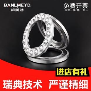 12mm BMD进口微型平面止推压力推力小轴承内径2