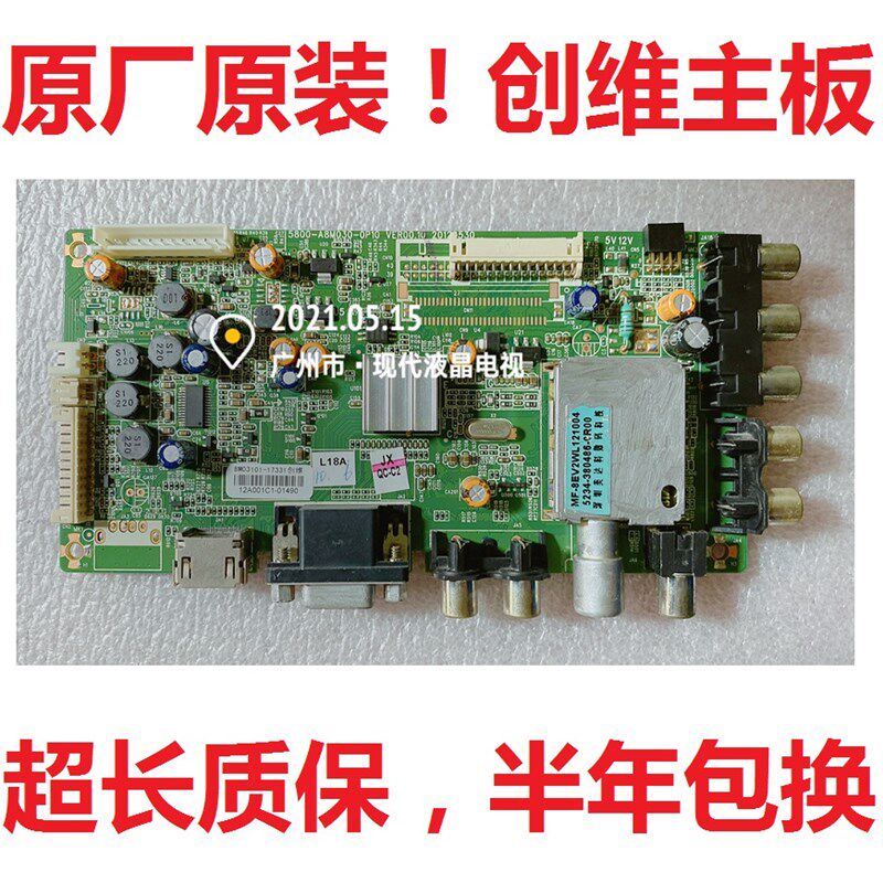 创维32E306C 32E320W 29E500R/29E30SW电视主板5800-A8M030-0P10