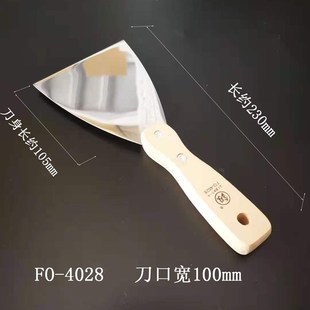 日本福冈加厚不锈钢油灰刀抹泥批刀实木把玻璃铲刀腻子刮刀清洁刀