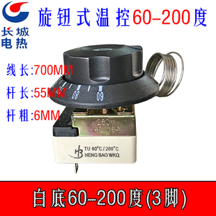 200 自动温控器开关可调温度机械式 BAO 110 300度HENG