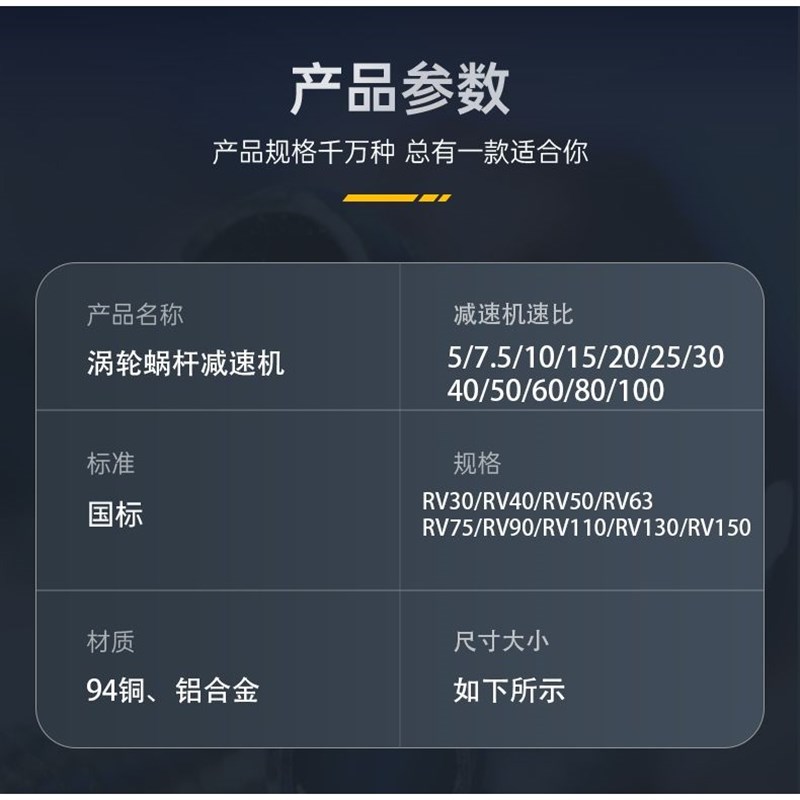 RV涡轮蜗杆减速机RV30 RV40 RV50 RV60 配YS铝合P金电机120W-4000