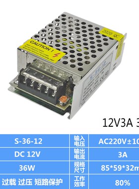 110v-220V伏转24V5A3A10a15A20a开关电源12V5V30A监控直流变压器