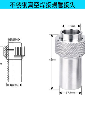 304不锈钢真空规管石英管座 快装型 焊接型 玻璃管转接头KF16 25
