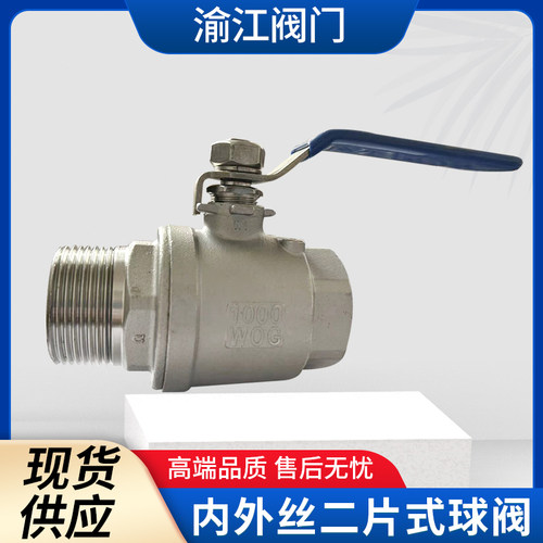 304不锈钢内外丝二片式丝扣球阀水阀门开关4分6分1寸2寸DN15 DN25