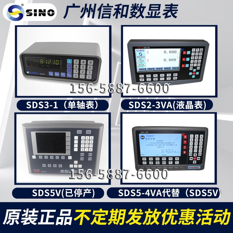 数显光栅尺广州信和SINO