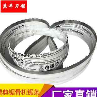 1670 1980 2580 1260 2390锯骨机锯条 2400 1650 2360 1200 2000