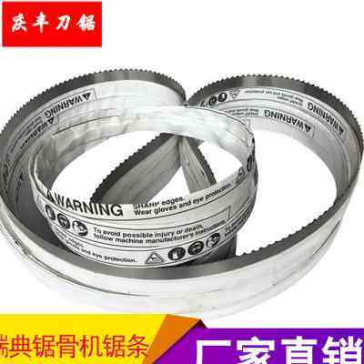 1200 1260 1650 1670 1980 2000 2360 2400 2580 2390锯骨机锯条