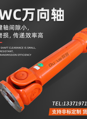 SWC伸缩焊接式P万向联轴器汽车传动轴整体十字节叉WDBH无伸缩厂家
