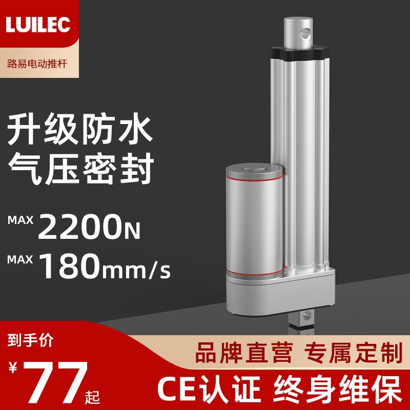 电动推杆伸缩杆液压直线2
