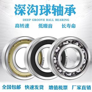 6704ZZ 2RS 6702 滾珠超薄型軸承6700 6703ZZ 63705Z 6701 6705