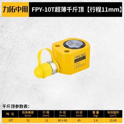 力拓分离式千斤顶5T10T20T30T50T100T分体式超薄油压油缸起重工具