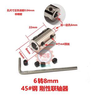45号钢刚性联轴器3 12mm电机轴变径加长转接头连接器