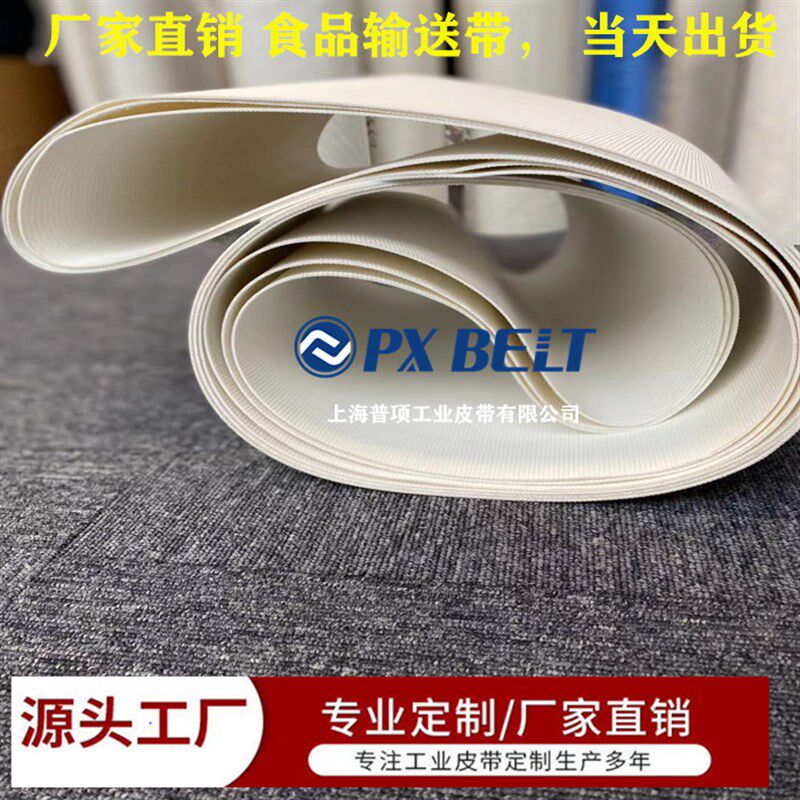 起酥机650 630E 400 420 380 520 500型开酥机 酥皮机传输送皮带