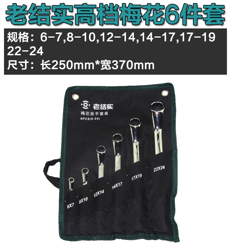 老结实镜面两用扳手套装8-32mm双头开口梅花组套成套汽车修理工具,童装/婴儿装/亲子装,儿童装饰手表,淘宝优惠券,粉丝福利购,淘宝优惠卷