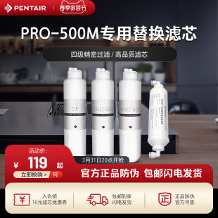 简易更换 Pentair 500M滤芯 滨特尔家用自来水净水器PRO 不包安装