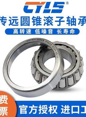 英制非标圆锥滚子12EE100 7518YA2 7813 331126 7314EK7614EK轴承