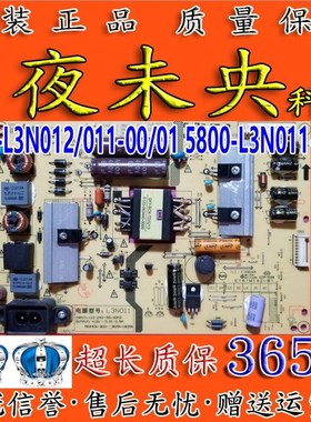 创维40/42E510E液晶电视电源板168P 5800-L3N011-0000 L3N012 00