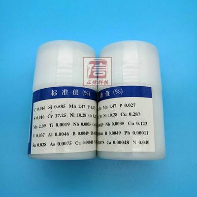 光谱仪标样不锈钢304L31