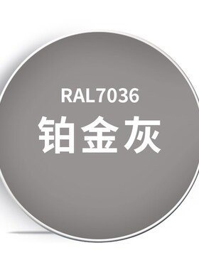 劳尔色RAL7012玄武岩灰自喷漆手摇喷漆金属漆黑白色油漆修复家具