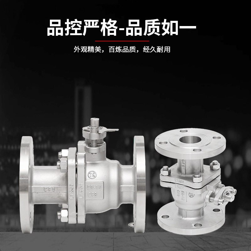 304不锈钢法兰球阀Q41F-16P 加重型手动耐高温高温球阀不锈钢阀门