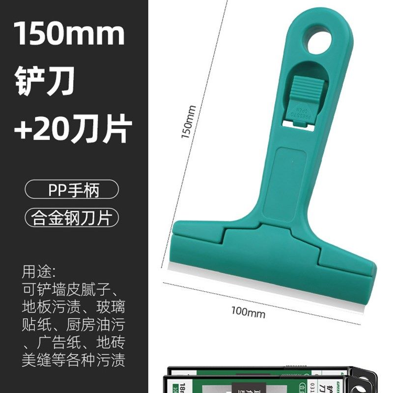 德国多功能清洁刀铲墙皮专用航空级合金铲刀平铲胶神器秒清硬茬铲,个性定制/设计服务/DIY,明信片定制,淘宝优惠券,粉丝福利购,淘宝优惠卷