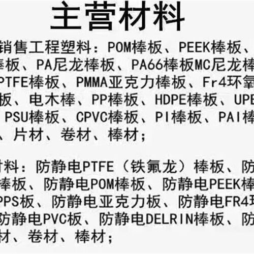 黑色PA6G+MOS2板 PA612棒耐磨PA1010+玻纤15%增强PA66 GF30尼龙板