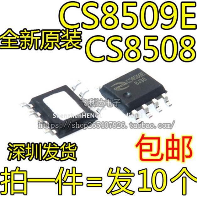 CS8508E CS8508 CS8509E CS8509功放块放大器芯片IC贴片SOP8脚*