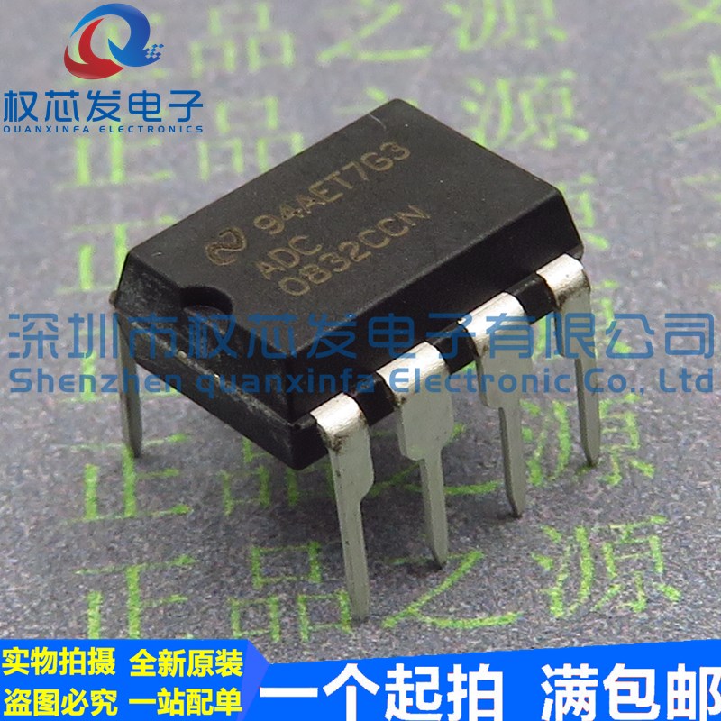 原装进口 ADC0832CCN DIP8 8位分辨率 双通道AD模数转换器芯片