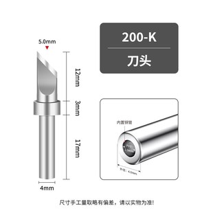 IBK500系列 200系列烙铁头高频120W-150W高温电焊台配件替换头