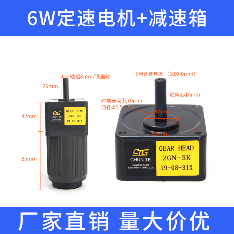 单相交流齿轮减速调速电机2s20V小型花边机可调变速减速马达6W25W