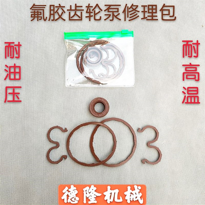 齿轮泵油封系列橡胶O型圈306/310/314/316/325密封圈油泵液压配件