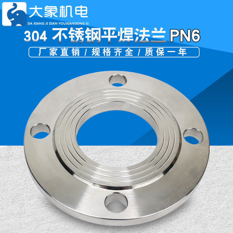 厂促304不锈钢法兰片PN6锻打不锈钢平焊法兰DN50 65 80 100 125品