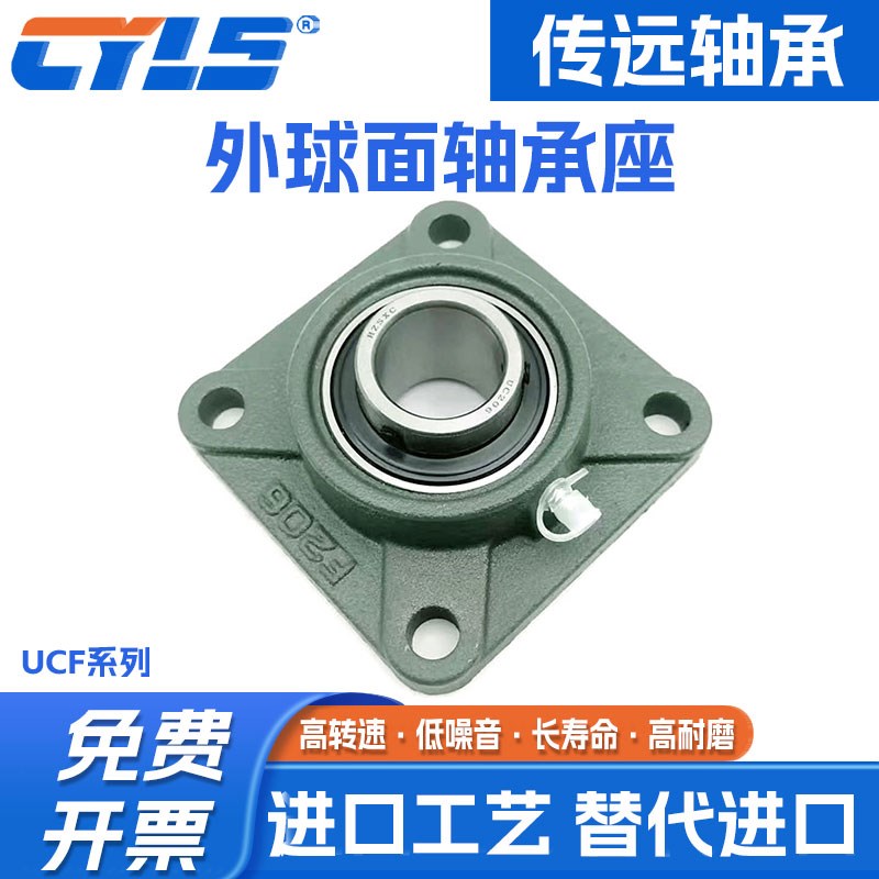 外球面轴承带座UCF201 202 203 F204 F205 F206 F207 208 209 210