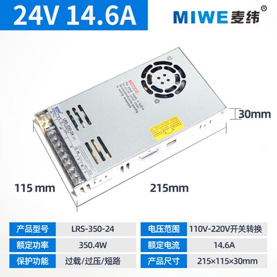 MIWE麦纬大功率工业级开关电源220/380转12V/24V800W-5000W变压器
