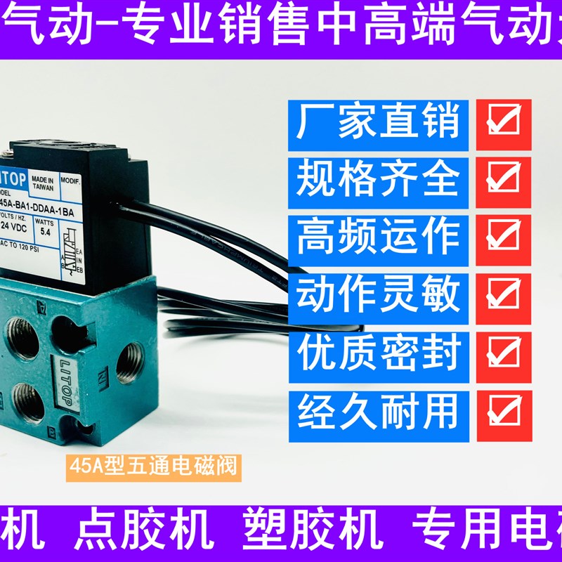 高频电磁阀45A-AA1j-AC1-DDAA-1BA AC/BC1 BA1 DDBA DDFA-1BA CLS