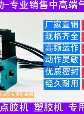 高频电磁阀45A-AA1j-AC1-DDAA-1BA AC/BC1 BA1 DDBA DDFA-1BA CLS
