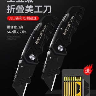 前田折叠美工刀重型全钢加厚壁纸刀片地毯工具刀电缆剥皮剥线勾刀