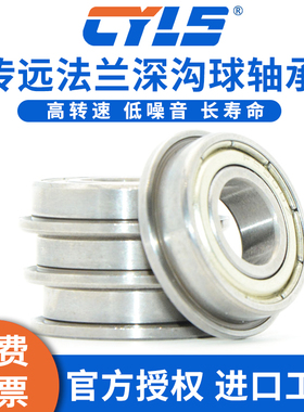 微型法兰小轴承MF117 137 128 148 F687 F607 F688 F698 F608Z ZZ