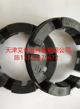 RINGFEDER TNM 240/265/295/330/370-10黑色橡胶圈/弹性体Pb72/82