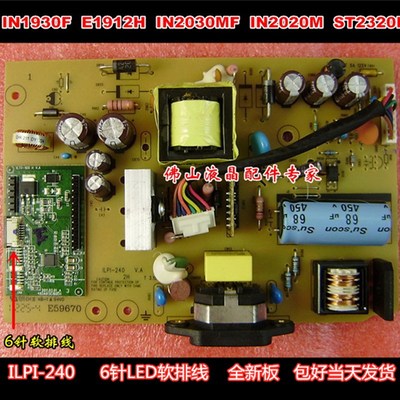 DELL ST2320LF IN2030LF IN2030MF电源板 ILPI-240 491A014D1400R