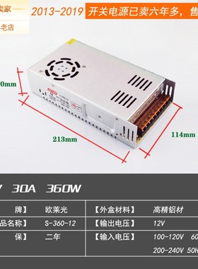 220v转12V直流开关电源2A5A10A30A灯带灯条监控变压器60W120W360W