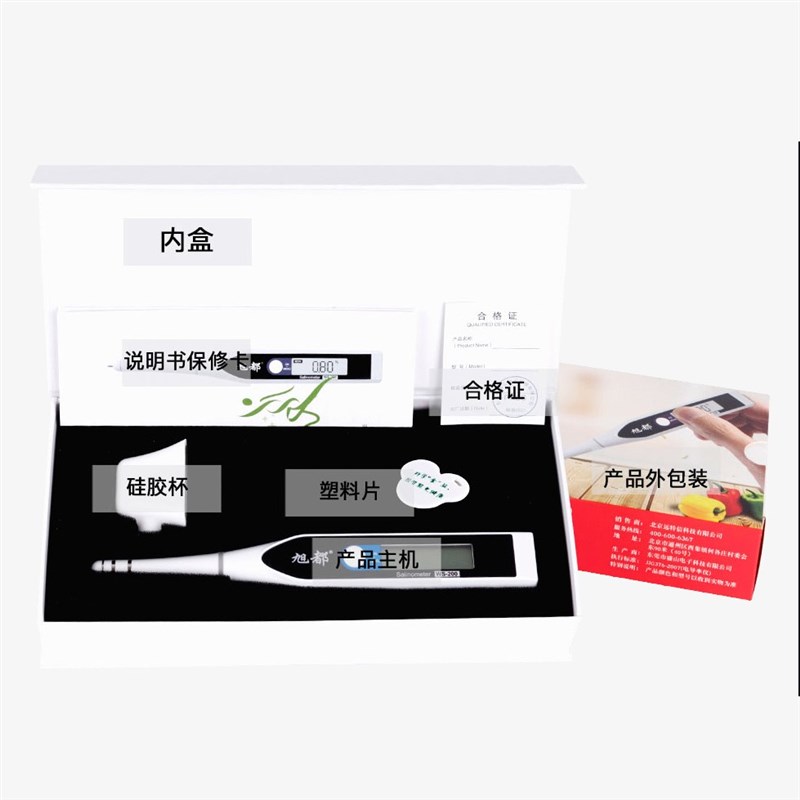 旭都餐饮卤水盐度计高精度电子数显咸度计盐度咸淡测试仪器ws-200