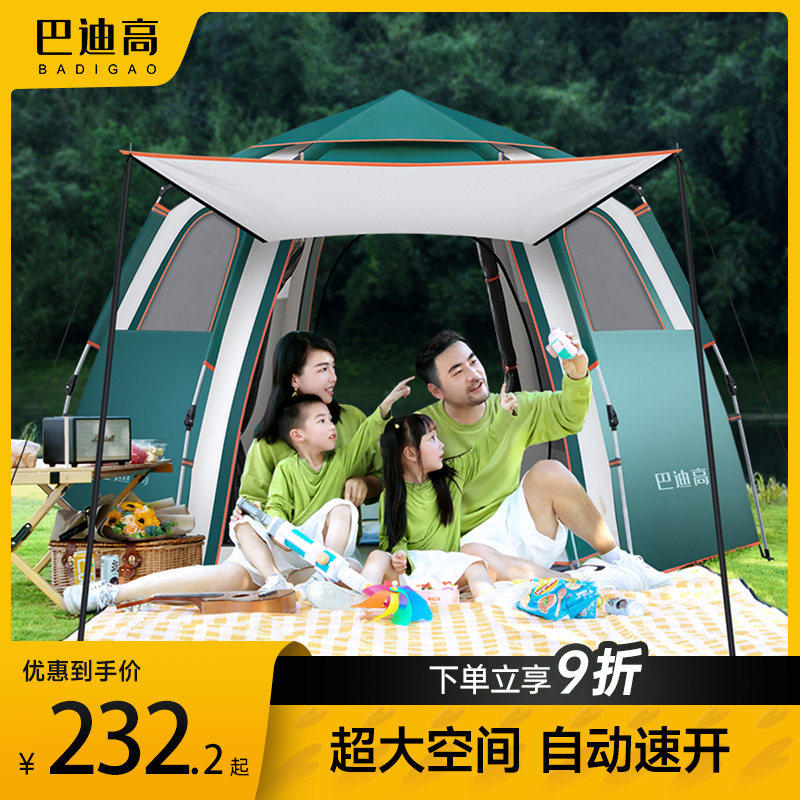 帐篷户外便携式折叠速开露营野营装备遮阳棚天幕野外防雨加厚防蚊