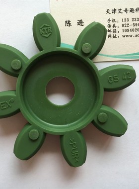KTR ROTEX GS42绿色弹性体