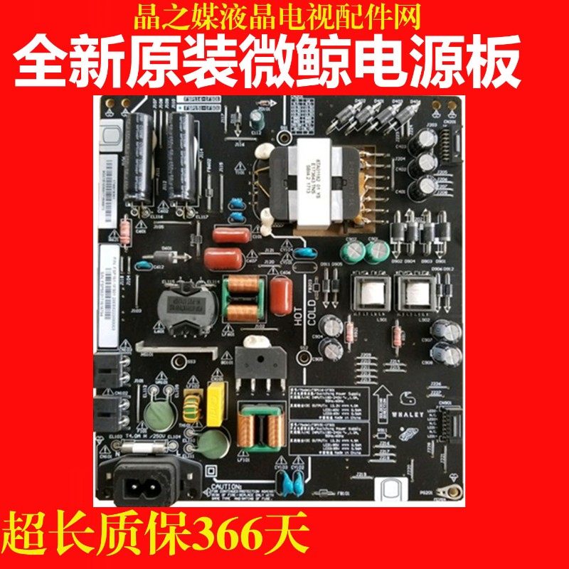 全新微鲸 FSP151-1FS01 55D2U3000 552UK 55D2UA电源板