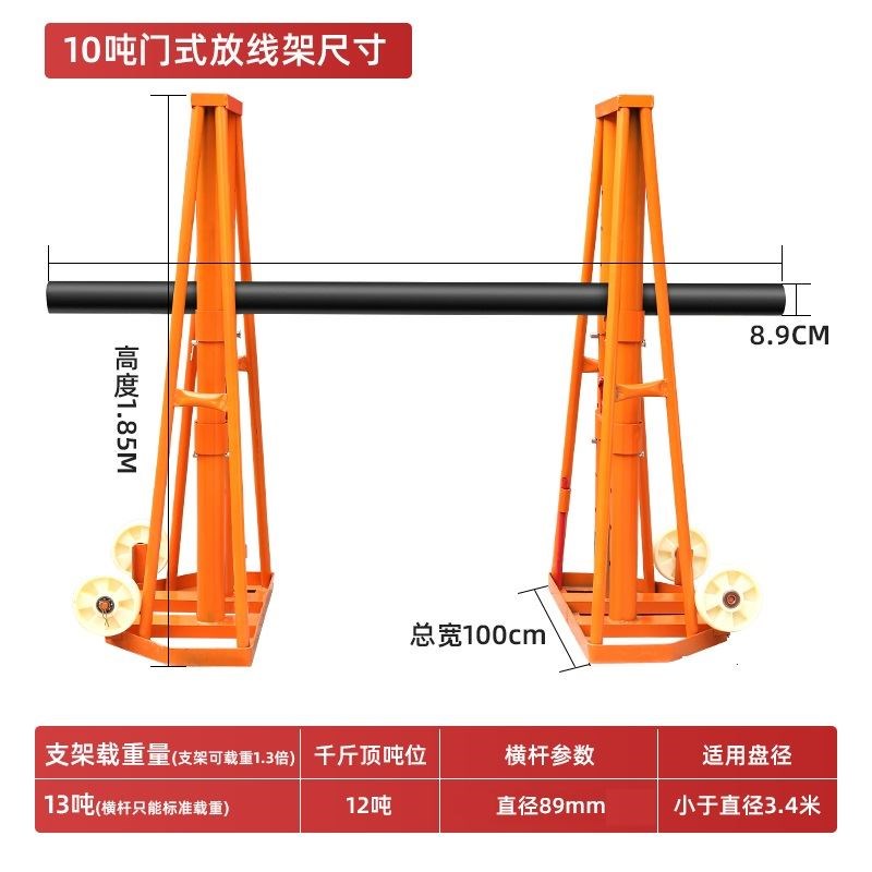 电工电缆放线架5/10/1t5吨立式液压大型升降门式电缆放线重型支架