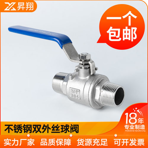 304不锈钢双外丝球阀水管外牙螺纹水阀门开关4分6分1寸dn15 20 25