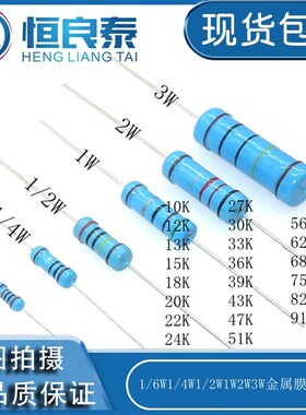 1/6W1/4W1/2W1W2W3W1%金属膜电阻10K12K20K24K47K51K68K75K82K91K