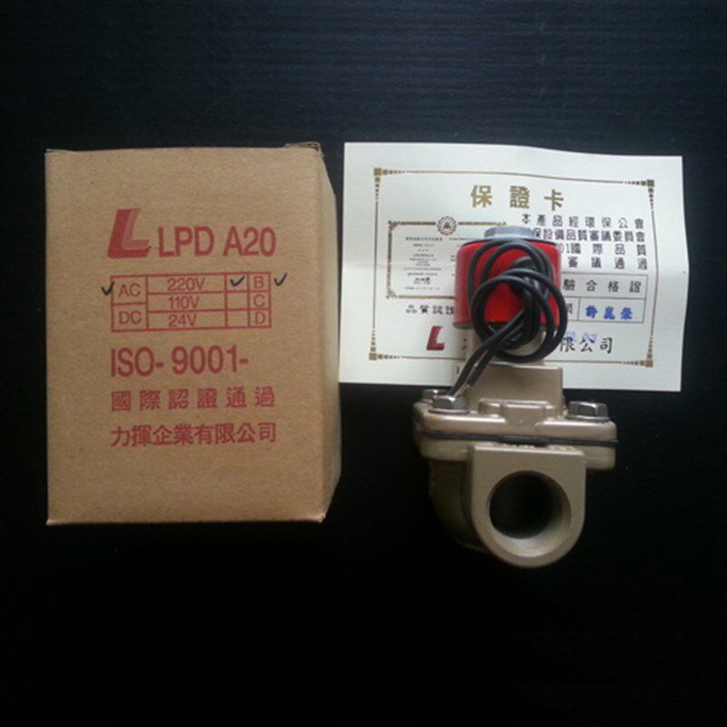 原装正品台湾进口力挥脉冲膜片式电磁阀LPDA20B 25B 40B 50B 65B