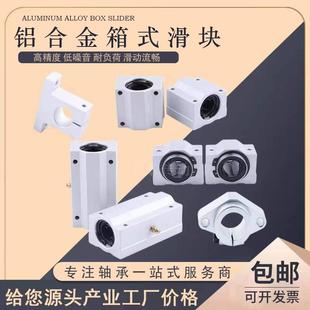 60LUU 直线滑块轴承SCS8 加长箱式